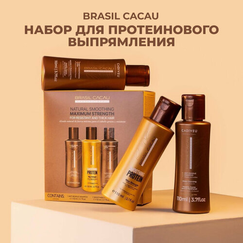 Brasil Cacau Smoothing Protein - Набор Нанопластика 3*110 мл brasil cacau professional средство для кератинового выпрямления 300 мл