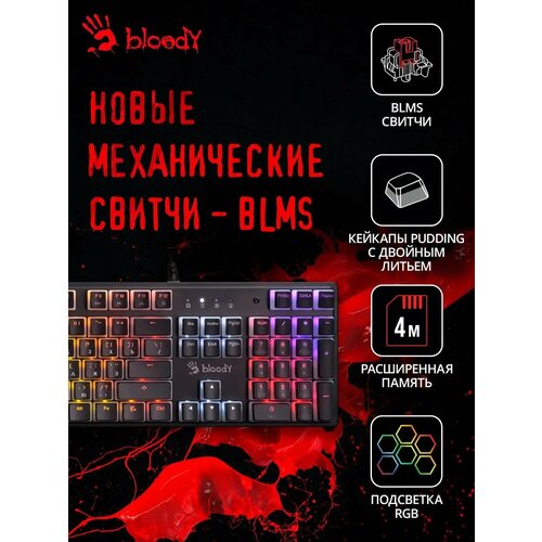 Клавиатура A4Tech Bloody S510NP механическая черная USB LED 1836718 504900₽