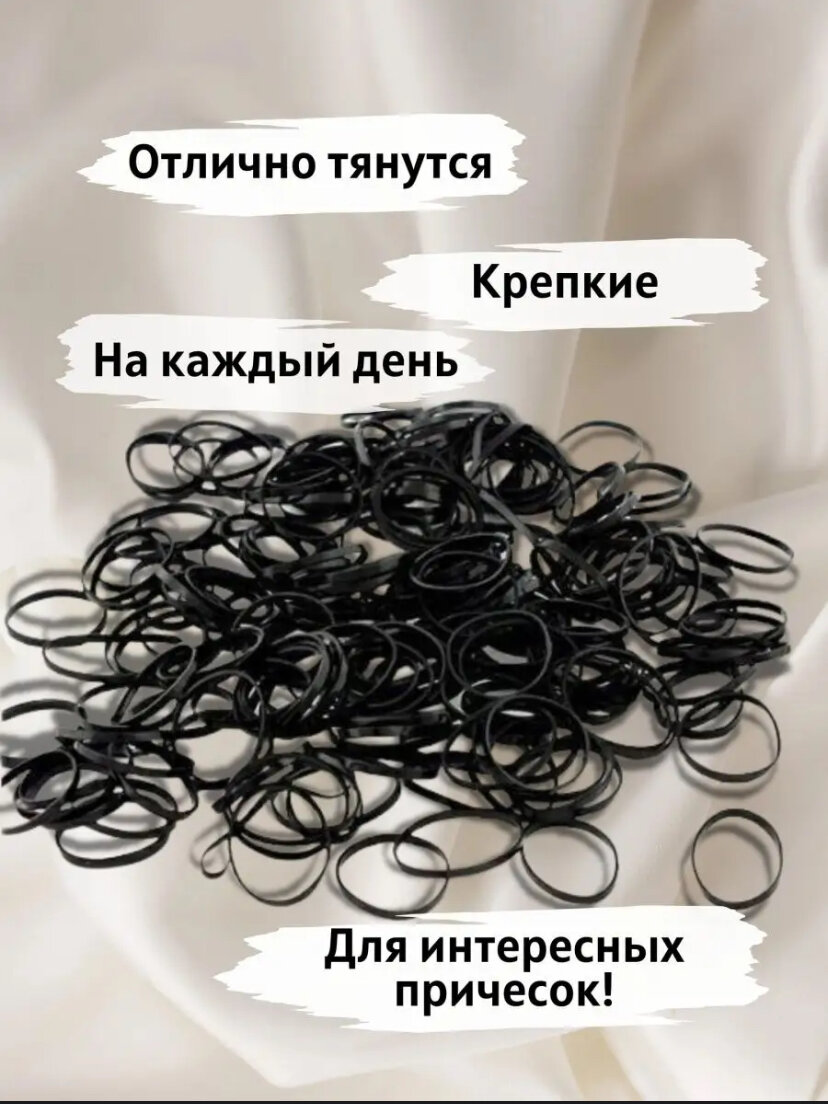 Силиконовые резинки для волос набор женские маленькие резиночки для плетения черные 100 шт