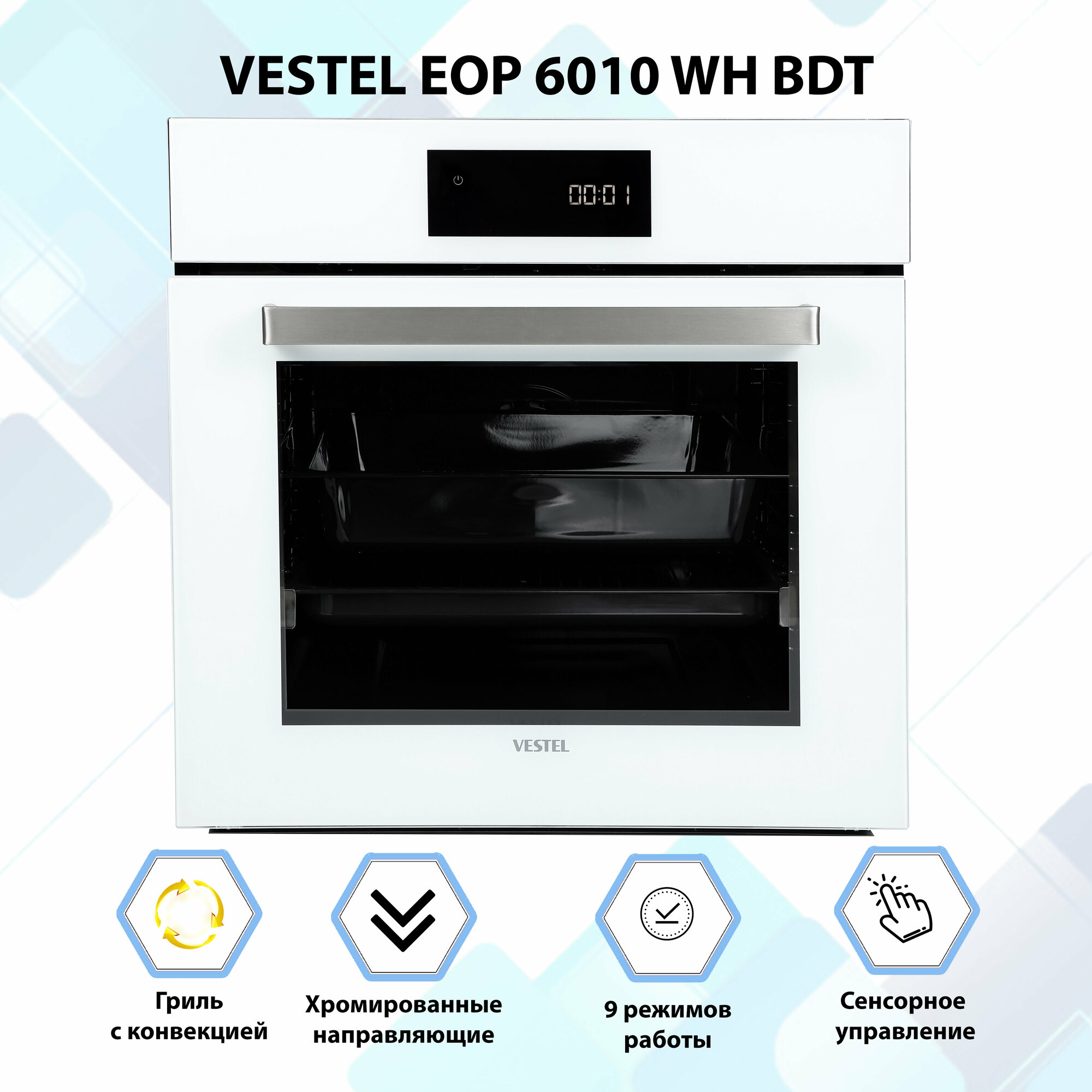 Духовой шкаф встраиваемый VESTEL EOP 6010 WH BDT