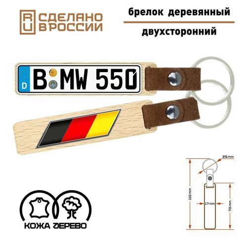 Брелок STAR GARAGE