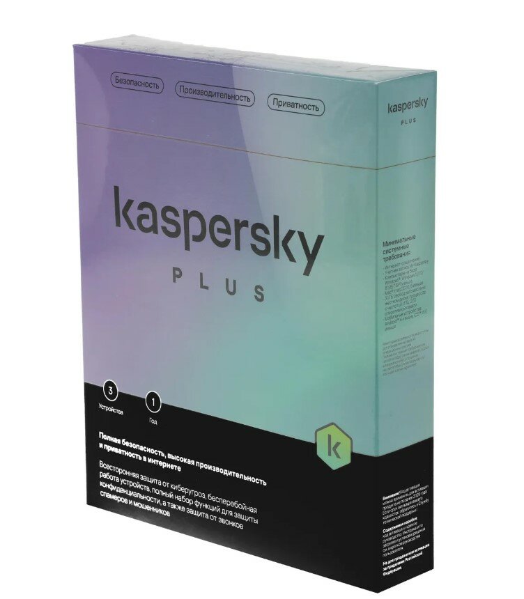 Kaspersky Plus + Who Calls Код активации