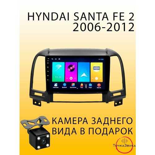 Автомагнитола Hyundai Santa Fe 2 2006-2012 2/32Gb