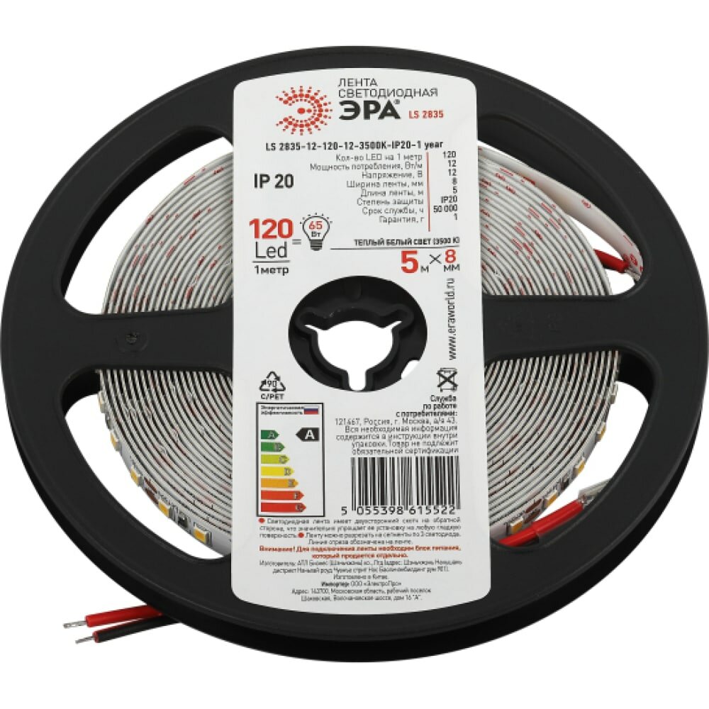 фото Светодиодная лента ЭРА LS2835 12120123500KIP201 year5м нейтральный белый свет