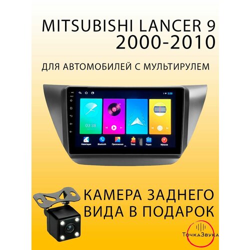 Автомагнитола Mitsubishi Lancer 9 2000-2010 2/32Gb