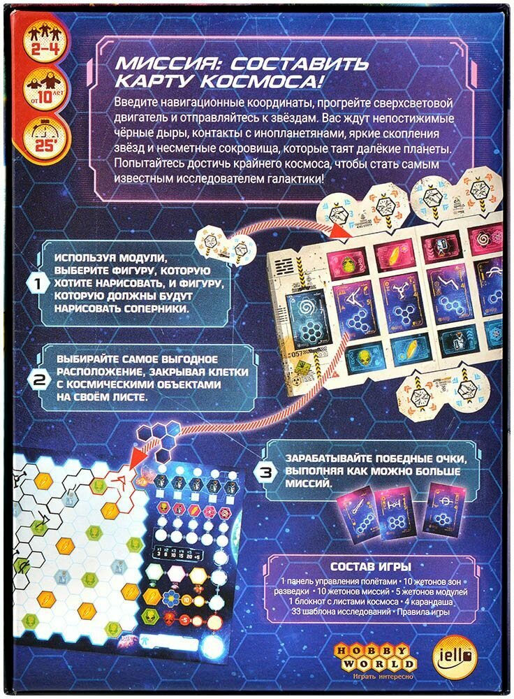 Дальние звёзды Hobby World - фото №9