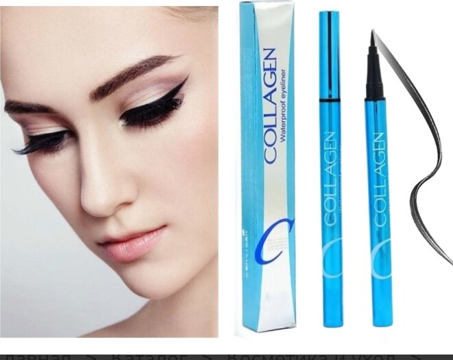 Подводка-фломастер для век стойкая Enough Collagen Waterproof Eyeliner