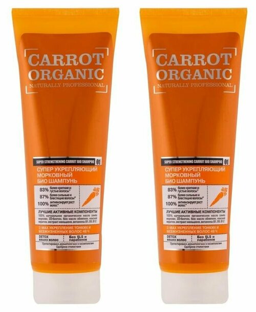 Organic Shop Carrot Био шампунь для волос 