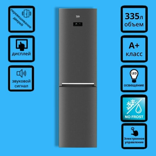 Холодильник Beko HarvestFresh RCNK335E20VX 4899000₽