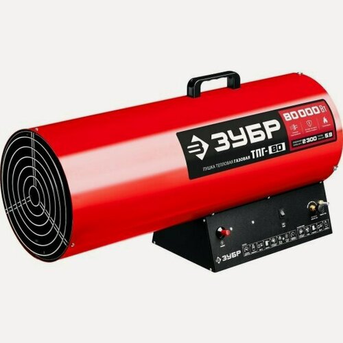 Изображение товара Газовая тепловая пушка Зубр ТПГ-80, серия «мастер»