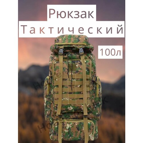 рюкзак тактический мужской спортивный туристический военный армейский большой Тактический военный рюкзак для мужчин House of Luck, 100 литров, зеленый цвет