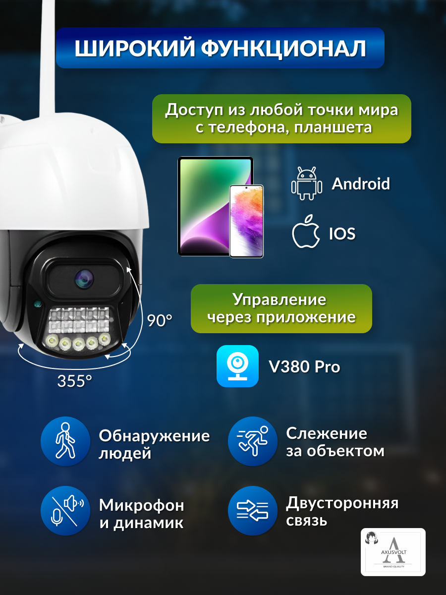 Комплект 4G-камер видеонаблюдения 5 Мп, 2 штуки, для дома и улицы с ночной съемкой, работают от сим-карты — фото 1