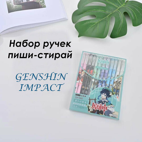 Набор гелевых ручек Genshin Impact, 12 штук - Ручки пиши-стирай / Канцелярия