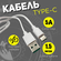 Кабель для быстрой зарядки USB Type C – USB Type A, 1.5 метра, 5 ...