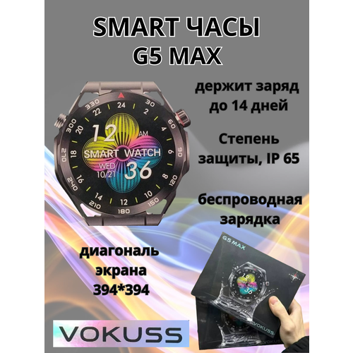 Наручные смарт-часы G5 Max Vokuss 299200₽