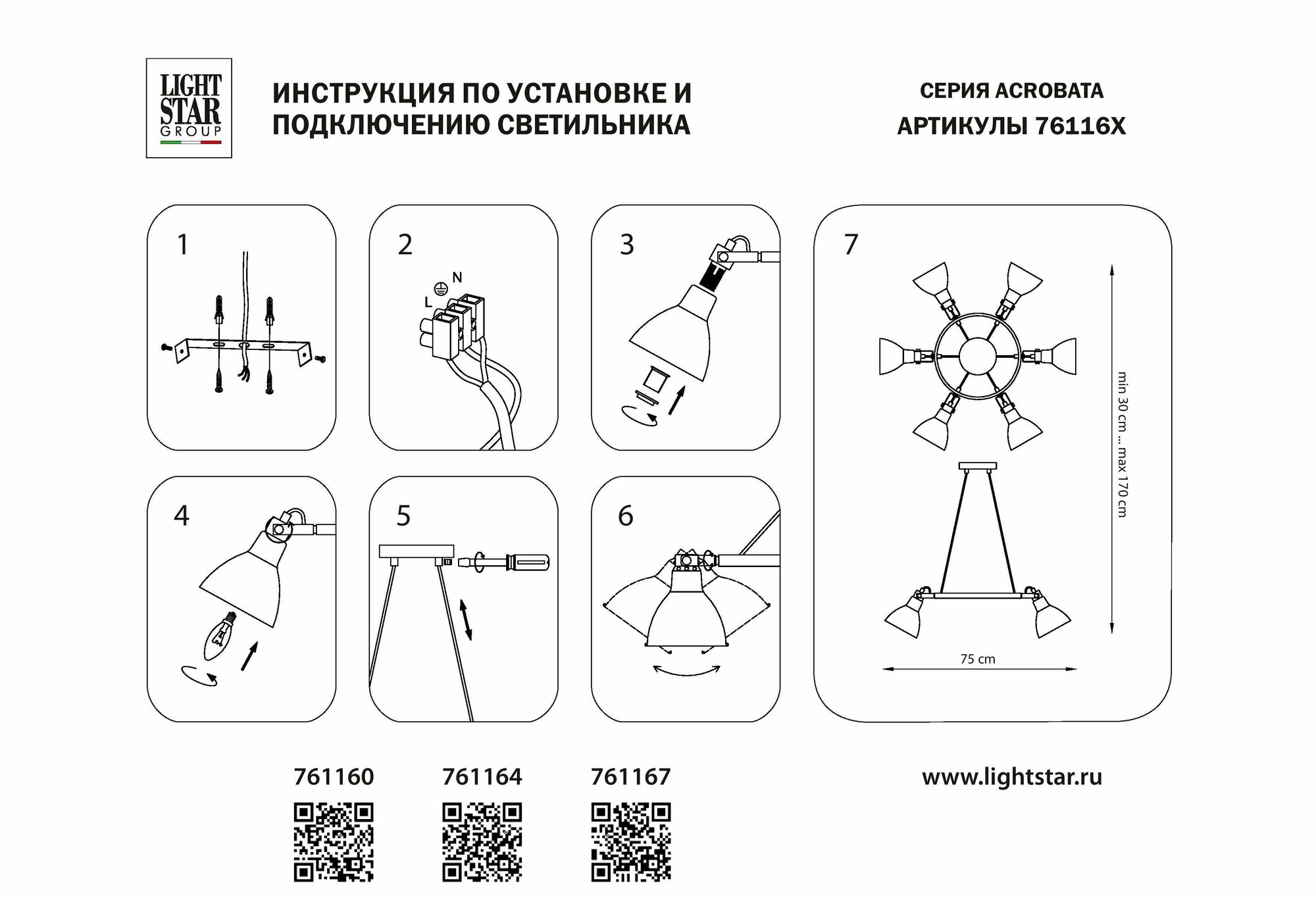 Светильник Lightstar ACROBATA 761164 - фото №15