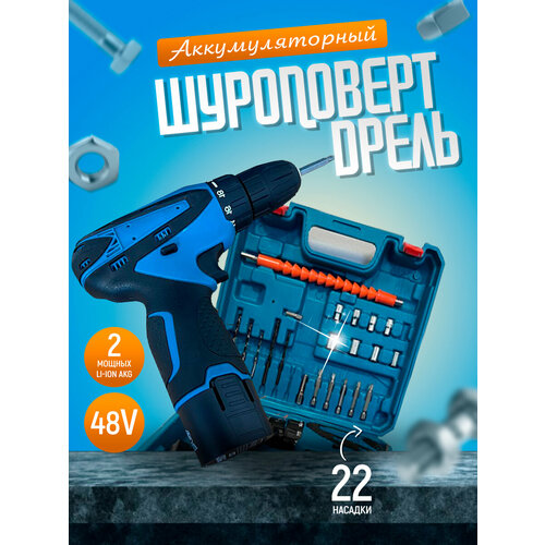 Дрель шуруповерт аккумуляторный Tech-Shop 12v 2 АКБ в комплекте шуруповерт 336900₽