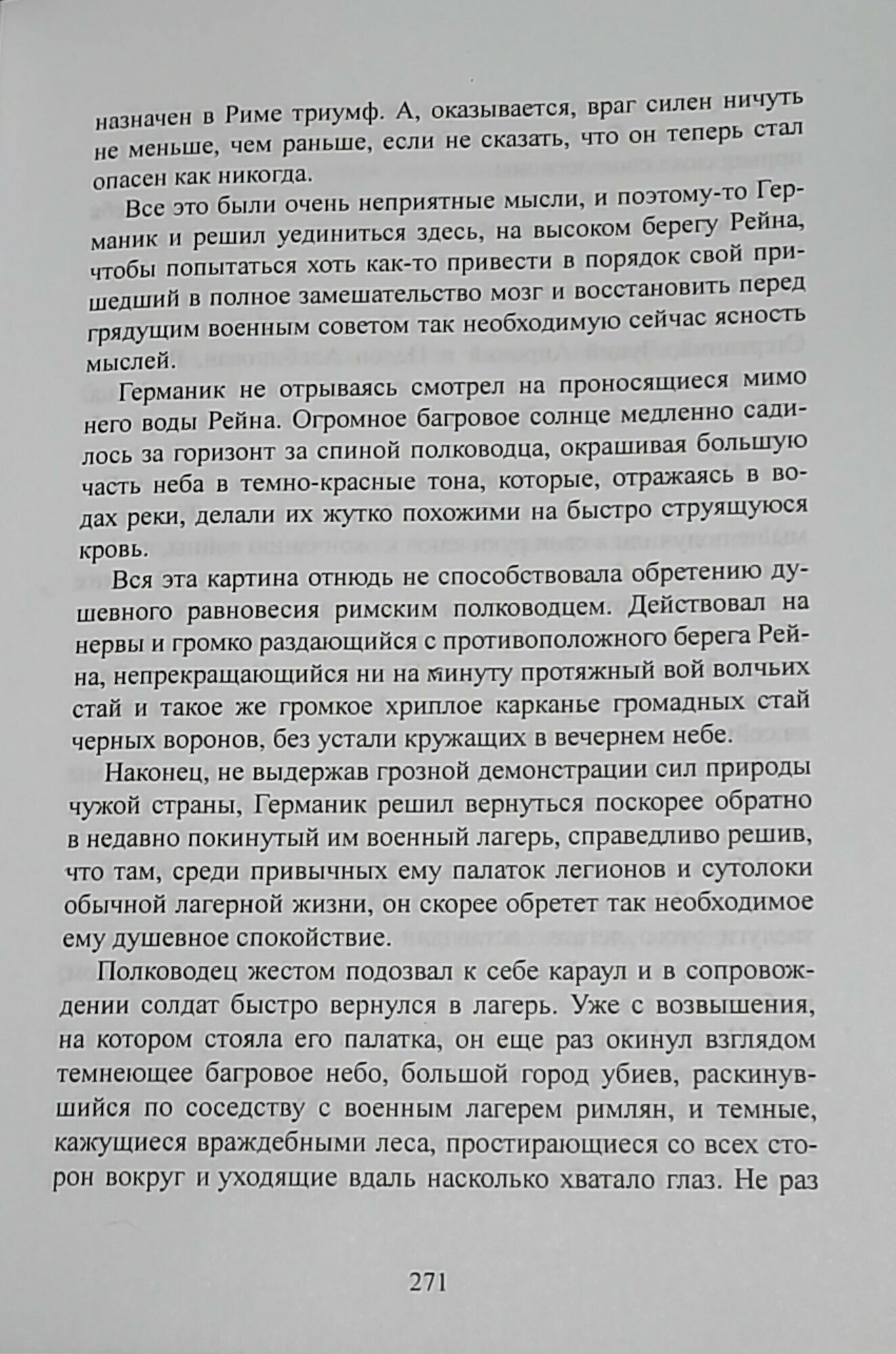 Конунг (Варичев Алексей Игоревич) - фото №4