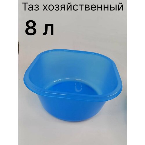 Тазик пластиковый пищевой 8 л
