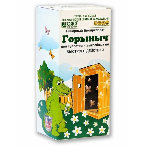 Набор для септика Горыныч 2 шт х 0,5 л, бинарный препарат для туалетов и выгребных ям