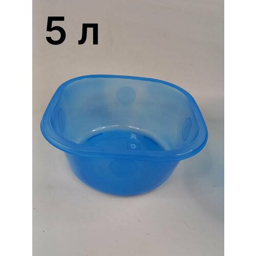 Тазик пластиковый пищевой 5 л