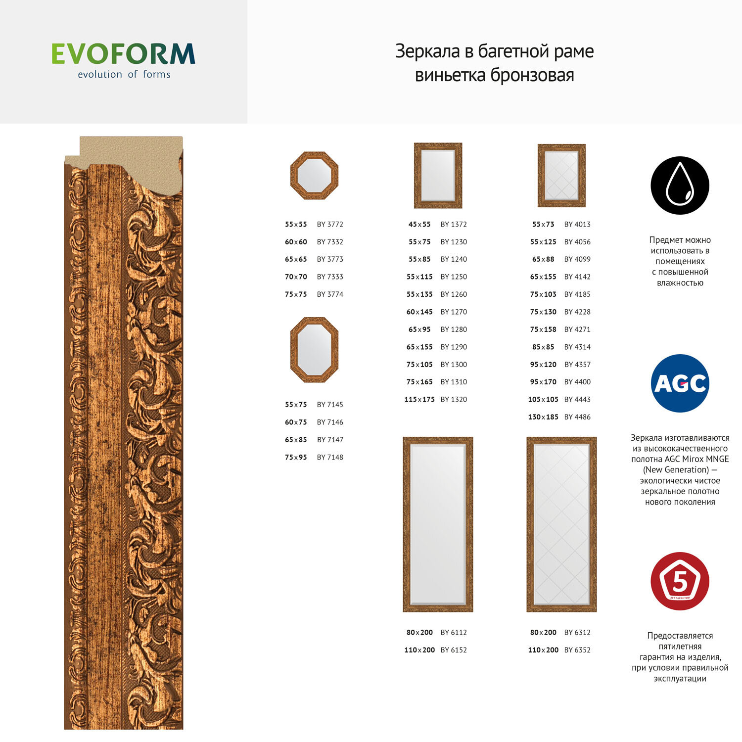 Зеркало в раме 75x95см Evoform виньетка бронзовая - фото №5