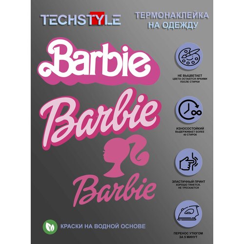 Термонаклейка на одежду/Термопринт TechStyle/DTF наклейка для одежды Barbie Барби наклейка патч для одежды барби радуга 2