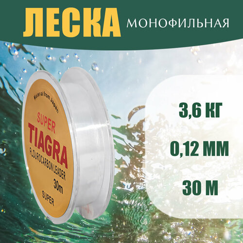 фото Леска монофильная tiagra 30m 0.12мм asianfish