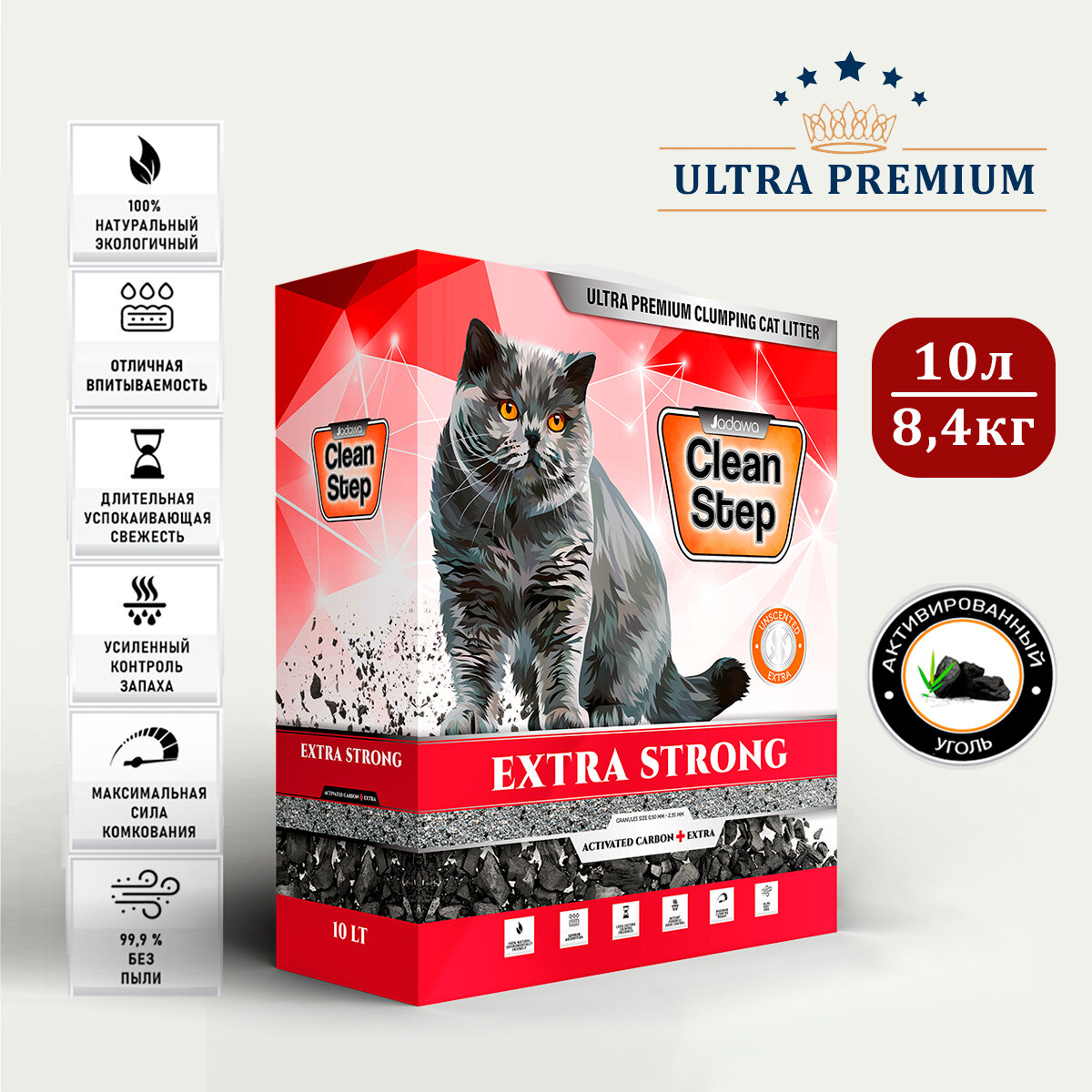 CLEAN STEP Extra Strong with Activated Carbon - комкующийcя наполнитель для кошачьего туалета с повышенным содержанием активированного угля, 10 л