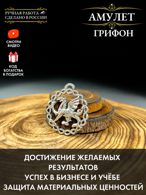 Славянский оберег, колье Gold Tree, серебряный