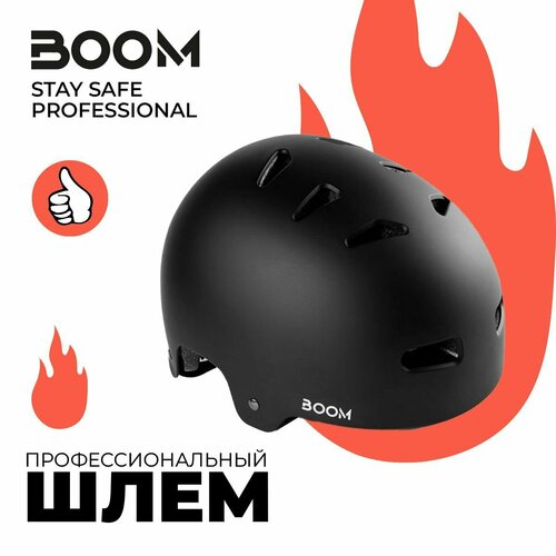 Шлем с Регулировкой BOOM для самоката и скейтборда