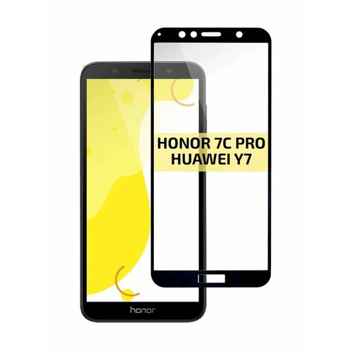 Защитное стекло для Huawei Y7 2018 (2шт)