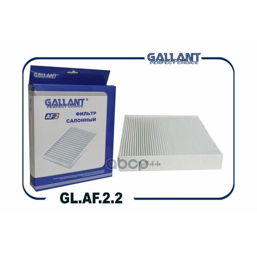 Фильтр Салонный Gallant арт GLAF22 567₽