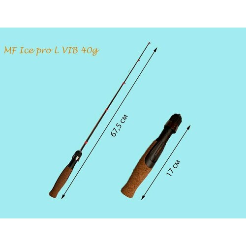 зимняя удочка mf ice pro front g vib 40g Удочка для зимней рыбалки MF Ice pro L VIB 40g