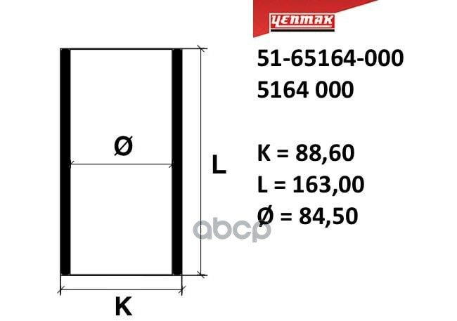 Гильза цилиндра YENMAK арт. 51-65164-000