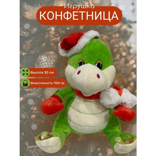 Конфетница-игрушка мягкий дракон новогодний