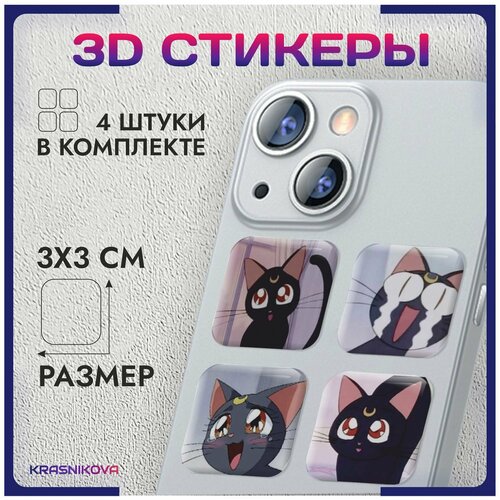 3D стикеры на телефон объемные наклейки сейлор мун кот