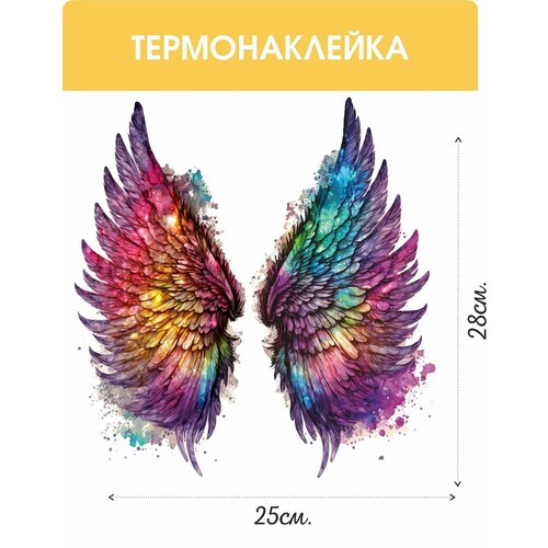 Термонаклейка для одежды