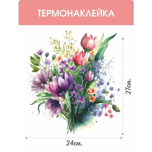 Термонаклейка Цветы
