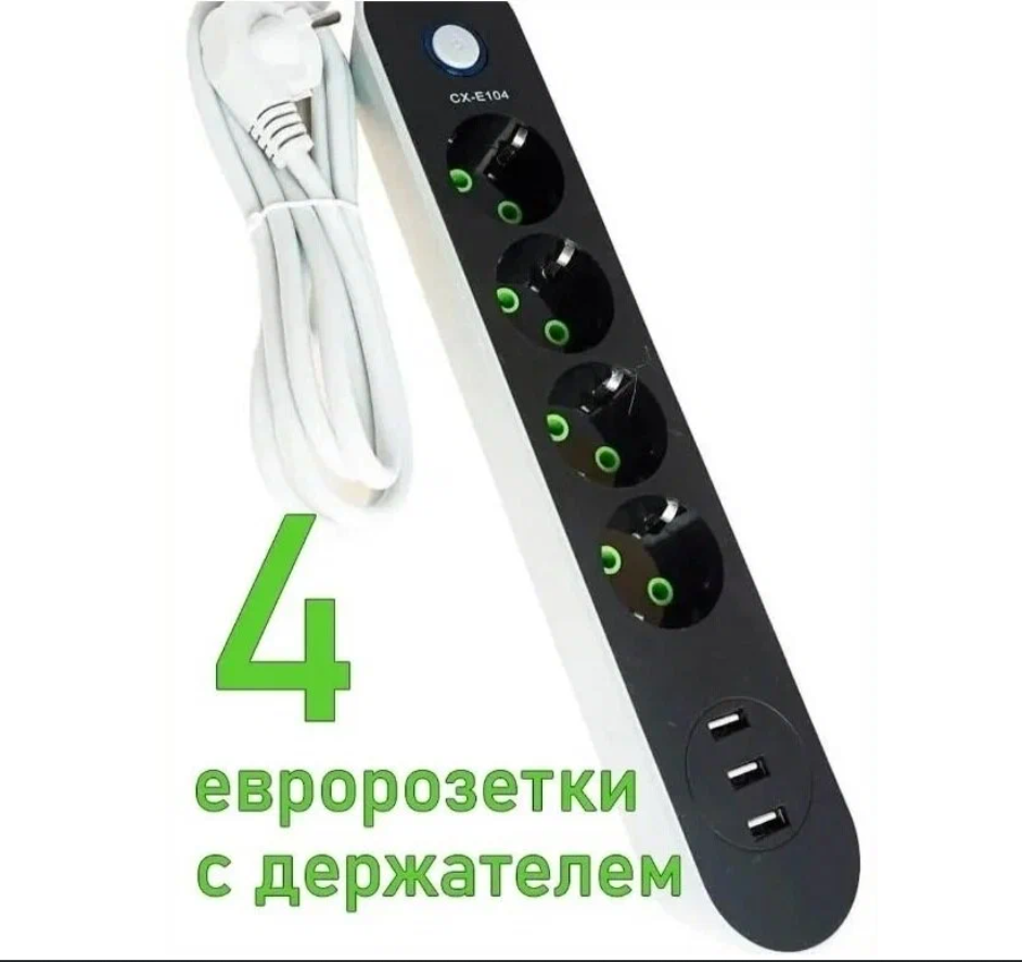 Сетевой фильтр, 4 евро-розетки, 3 USB с синей подсветкой, 2 метра Сетевой удлинитель