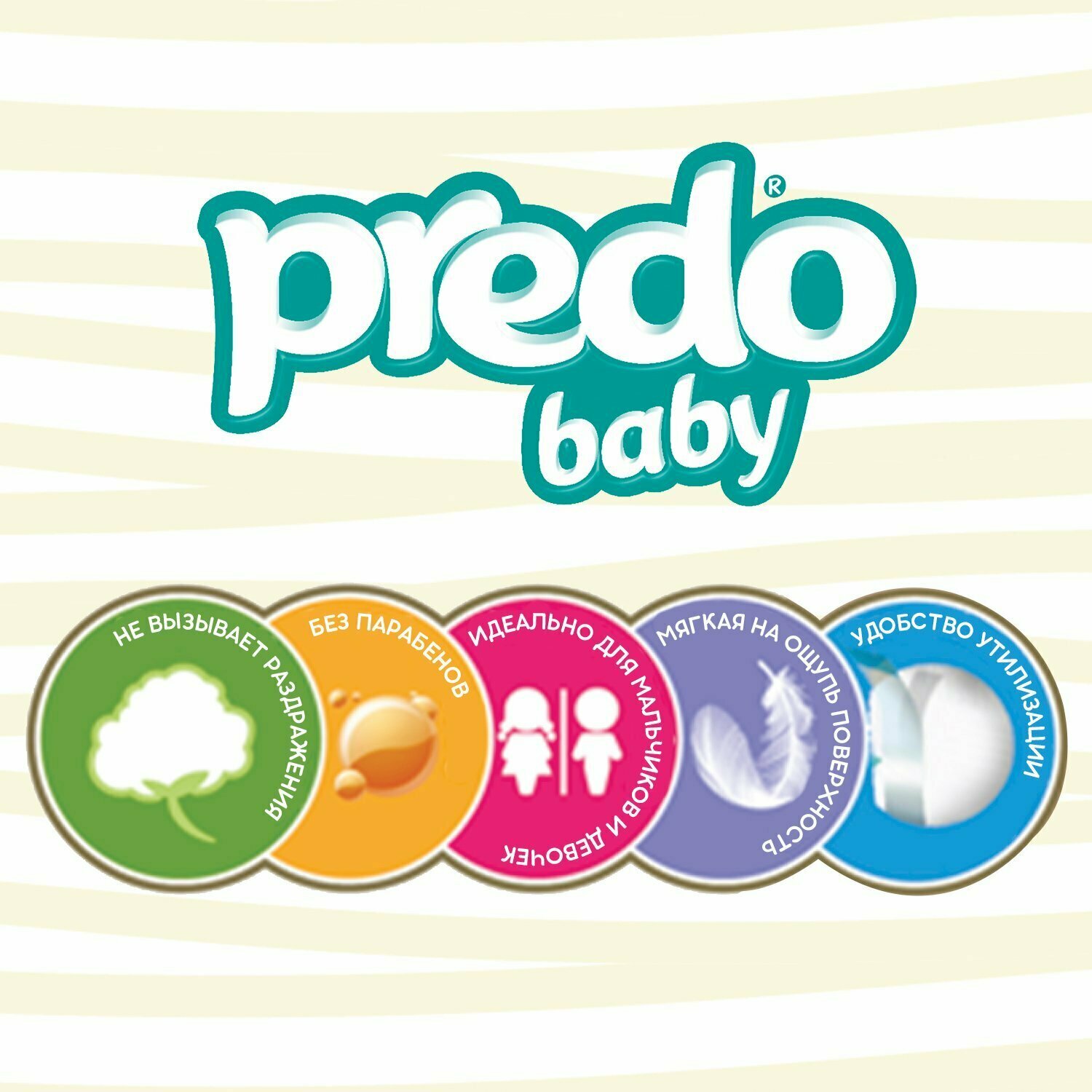 Подгузники-трусики Predo Baby 4 7-18кг 40шт