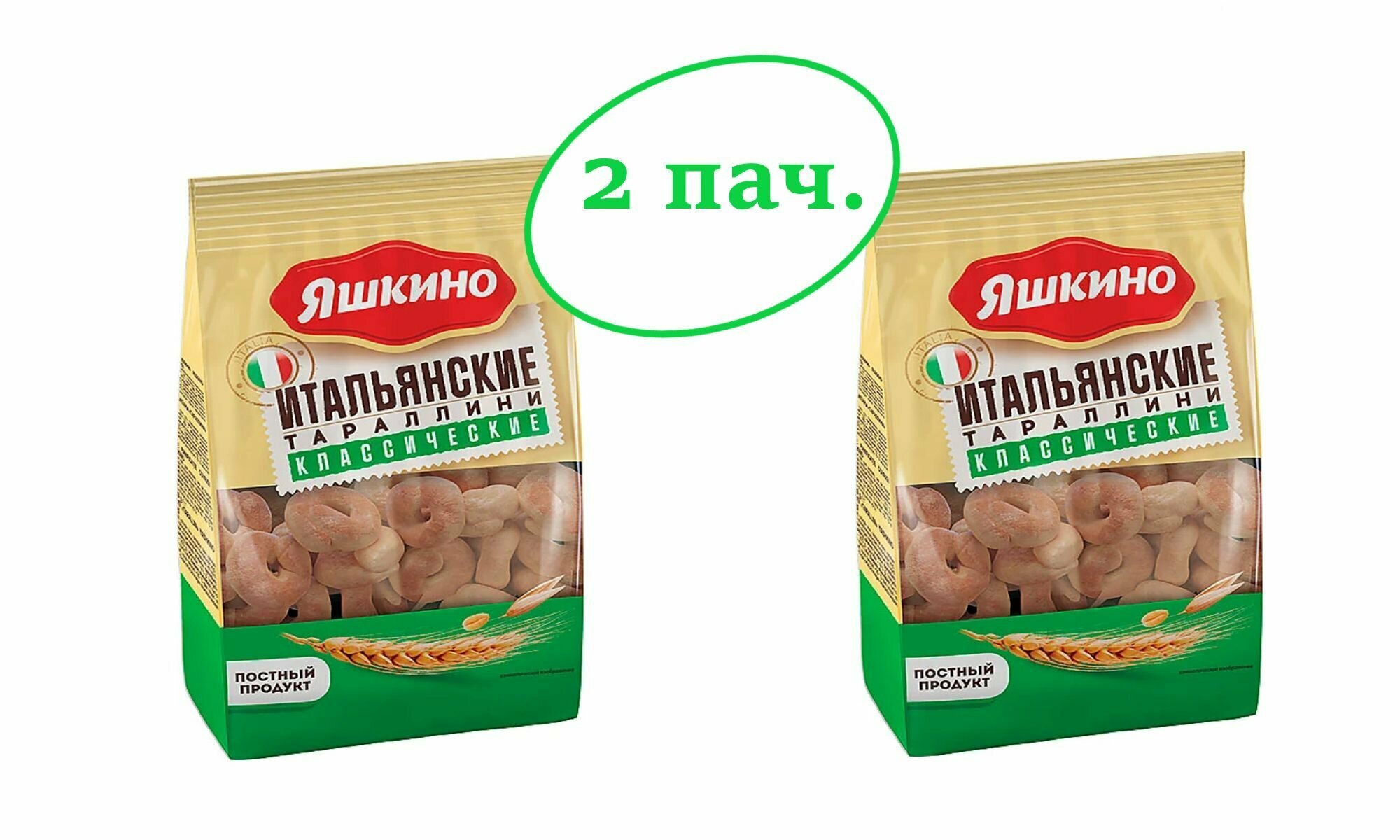 Тараллини...