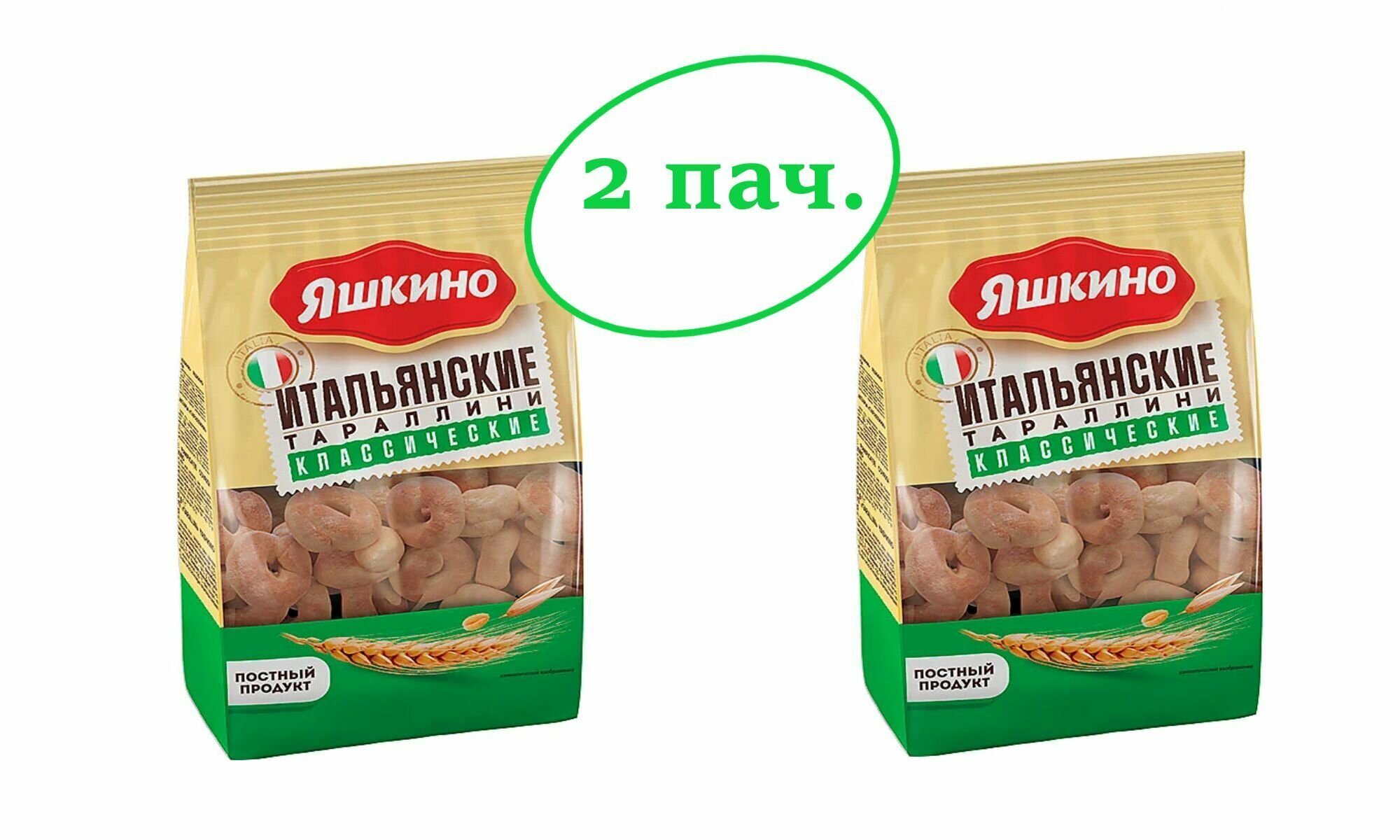 Тараллини итальянские классические Яшкино, 240 г