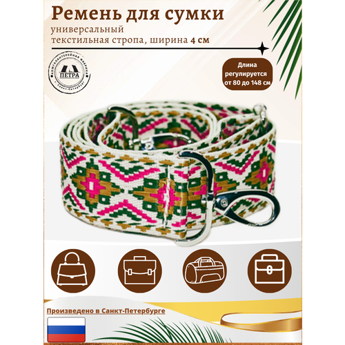 фото Ремень петра, размер 148, розовый