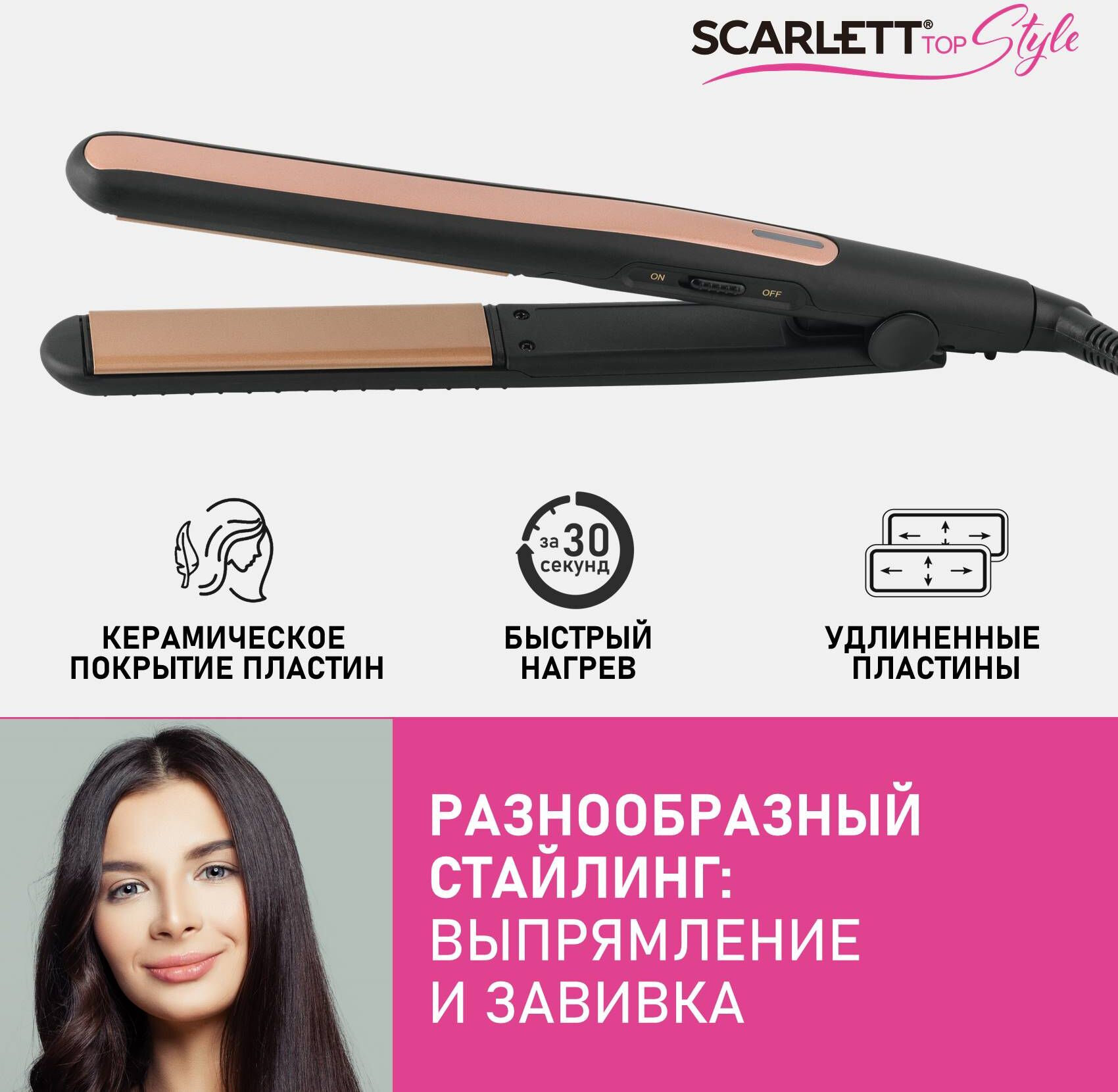 Щипцы Scarlett SC-HS60015, черный/желтый