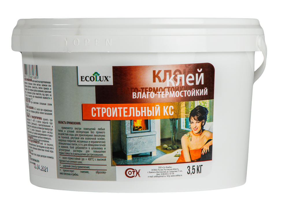 Клей строительный 35кг КС ECOLUX