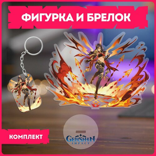 Статуэтка и брелок набор подарочный аниме игра геншин импакт genshin impact хонкай honkai 599₽