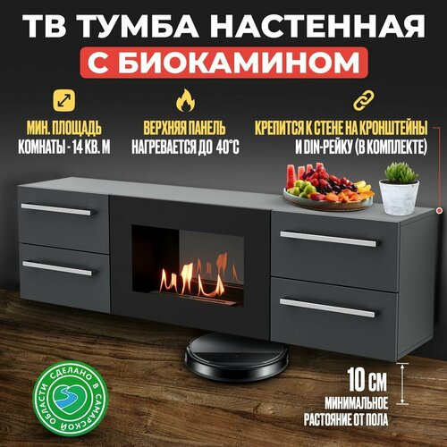 Тумба ТВ Lux Fire 