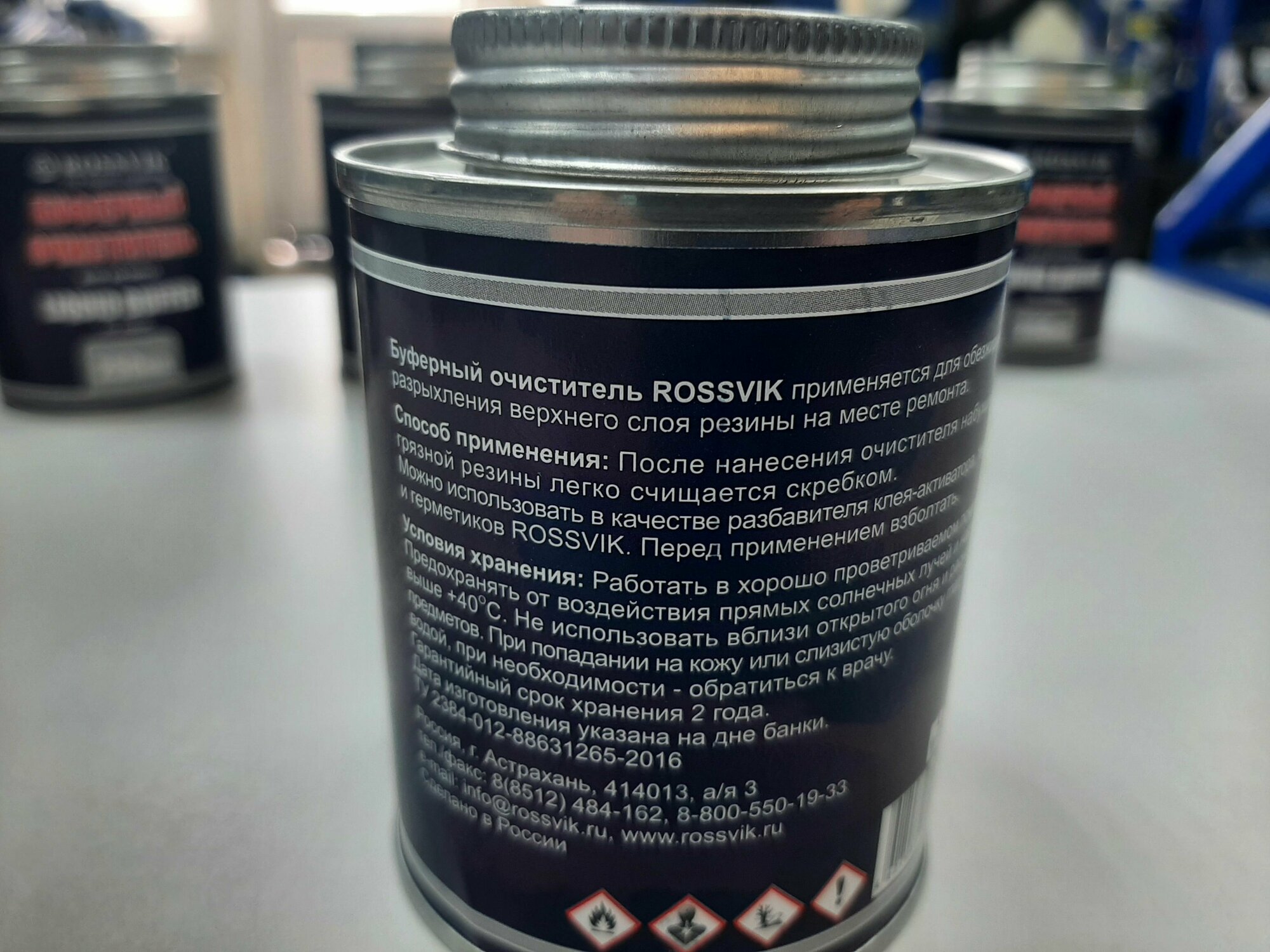 Буферный очиститель в банке 250 мл / Обезжириватель для резиновых поверхностей (шиномонтажный) 250мл/250г банка с кистью ROSSVIK — фото 2
