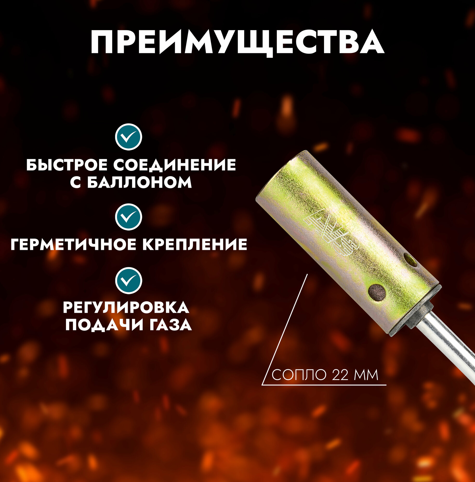 Газовые Горелки Газовая горелка AVS TG-01, плавная регулировка пламени, длина 20 см